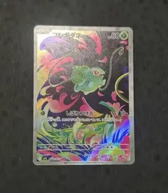 フシギダネ　AR ポケモンカード