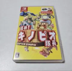 進め！キノピオ隊長 Nintendo Switch