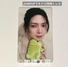 ATEEZ ヨサン JUMPUP ラキドロ特典 티즈고치verトレカ