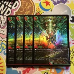 メンデルスゾーン 4枚