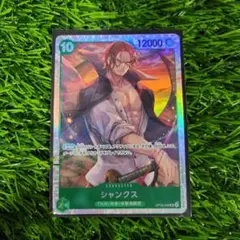 ワンピースカード　シャンクス OP13-028 SR