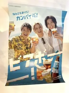 【本日限定値下げ】 Number_i ポスター 2025年最新】NUMBER_I ビアボール ポスターの人気アイテム