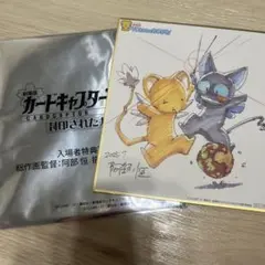 劇場版 カードキャプターさくら 封印されたカード 描き下ろしミニ色紙 入場者特典