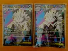 【最安値】メガユキノオー ex sr 2枚