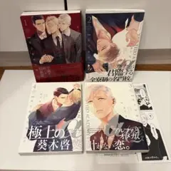 私立帝城学園 四逸