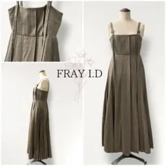 FRAY I.Dフレイアイディー プリーツ ロング フレア ワンピース 茶 0