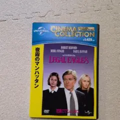 LEGAL EAGLES DVD 日本語版