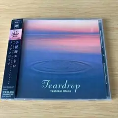 914-165 手使海ユトロ/ティアドロップ
