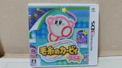 毛糸のカービィ プラス 3DS ソフト 新品未開封 新品未開封 毛糸のカービィ プラス - メルカリ
