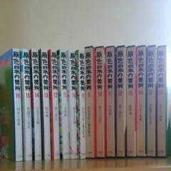 原色日本の美術 全巻(第1巻〜第33巻)