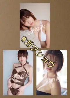 BUBKA 2024年9月号 えなこ 特典 ポストカード 3種 コンプ