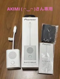 ◎Pioneer RAYZ Rally XW-LTS5 Wパイオニアスピーカー