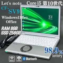 パナソニック ノートPC CF-SV9 Win11 10世代 オフィス SSD