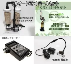 FREE WIND社製　カルシウムリアクター　カルシウムメデイア付き 楽天市場】カルシムリアクター CO2レギュレーター FREE WIND社製