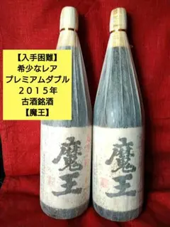 SAKE 新品未開封 ３M プレミアム焼酎 3本セット 2025年最新】プレミアム焼酎 3M セットの人気アイテム - メルカリ