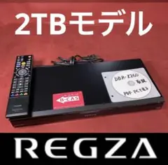 未使用近い東芝レグザ2TB HDDブルーレイレコーダー DBR-Z260中古美品 東芝純正最終モデル 整備済み 2TB REGZA ブルーレイ DBR-Z260