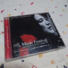 別府アルゲリッチ音楽祭ライヴ'98秋CD