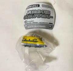 JRはたらく電車めじるしアクセサリー　923形ドクターイエロー　ガチャガチャ