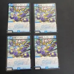 裏斬隠テンサイ・ハート 4枚セット