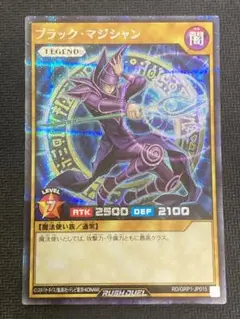 遊戯王ラッシュデュエル ブラックマジシャン レジェンド シークレット 1枚