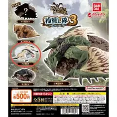 【未開封】捕獲し隊3 ベリオロス モンハン ガチャガチャ フィギュア