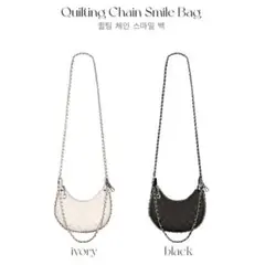 【訳アリ】 QUNG キルティングチェーンスマイル bag 黒 ショルダーバッグ