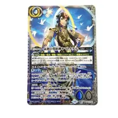 バトスピ 天地転世 氣廻の契約神ヤマトタケル