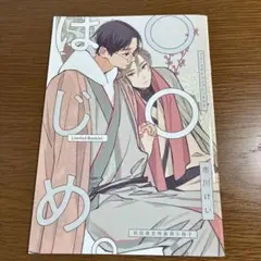 ブルースカイコンプレックス9 初回限定特装版小冊子