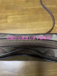 コーチ