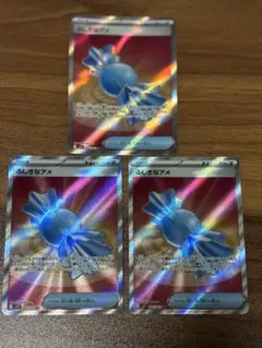 ふしぎなアメSR 2枚