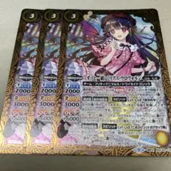 竜虎リアス・ウロヴォルン 契約X シークレット　裏面に白かけあり 2023/9)(SECRET)［ずっと一緒に］リアス・ウロヴォルン【契約X