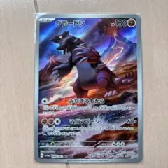 ポケモンカード　グラードン　ar