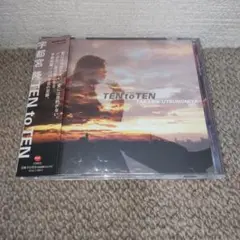 TEN to TEN/宇都宮隆