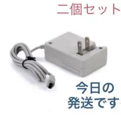 2個セット　【️新品送料無料】3ds/2ds/3dsll充電器