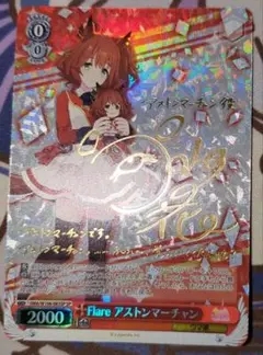 ヴァイスシュヴァルツ SP Flare アストンマーチャン 2025年最新】Flare アストンマーチャン spの人気アイテム - メルカリ