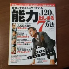 2025年最新】big tomorrow 増刊の人気アイテム - メルカリ