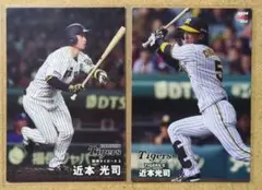 近本 光司 5 阪神タイガース プロ野球チップスカード 2025 第2弾