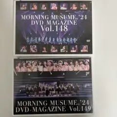 モーニング娘。'24 DVDマガジン Vol.148 vol.149 Amazon.co.jp: モーニング娘。24DVD MAGAZINE Vol.148 149セット