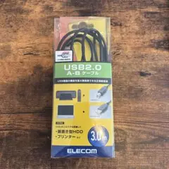 ELECOM USB2.0 A-B ケーブル 3.0m