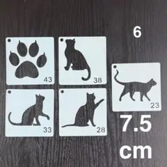 ステンシルシート ねこ 6