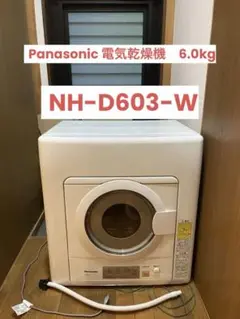 2025年最新】パナソニック 衣類乾燥機 6.0kg nh-d603の人気