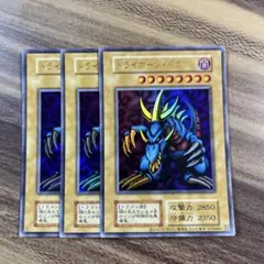 遊戯王　トライホーンドラゴン　復刻ウルトラ３枚セット