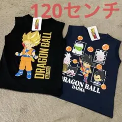 新品　ドラゴンボール　タンクトップ　120センチ　2枚セット