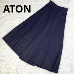 美品　ATON　エイトン　オンワード樫山　ウールフレアスカート　パープル　1
