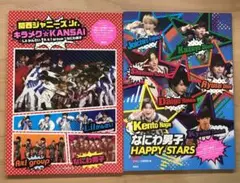 なにわ男子 関西ジャニーズJr. 2冊セット