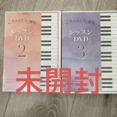 【ユーキャン】半額‼️大人のピアノ教室教材セット ユーキャン】半額‼️大人のピアノ教室教材セット 本