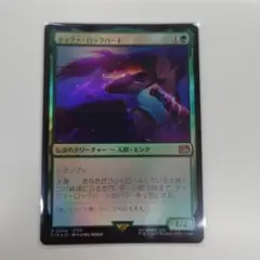MTG ティファ・ロックハート foil