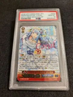 フロンティアスター コーラル WSP