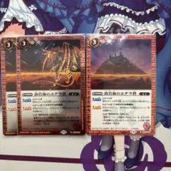 溶岩海のエデラ砦　メテオヴルムver.と通常版