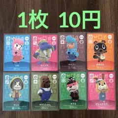 あつ森、とび森amiiboカード(全て傷、白かけあり) 1枚10円～50円
